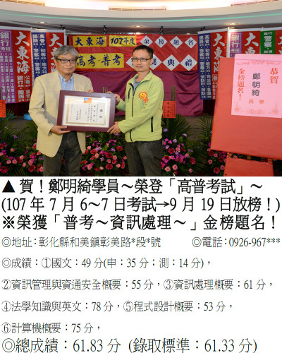 31_107年普考-鄭明綺_9309